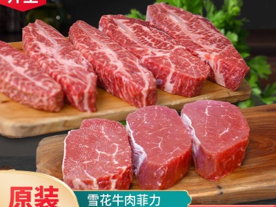 批发雪花牛肉菲力牛排原切牛肉厚切健身牛里脊新鲜牛扒西餐肉扒图1