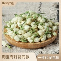 茉莉花茶新货批发 广西茉莉花茶散装花片花蕾 量大从优