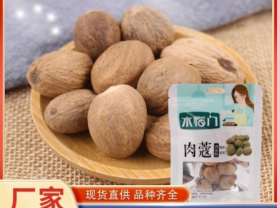 批发肉蔻炖肉卤煮火锅调料香辛料炖肉卤肉煲汤用袋装肉豆蔻中药材图1