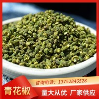 新货干青花椒麻椒特麻藤椒粉香料特麻火锅底料家用源头厂家批发