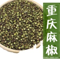 新货花椒粒500g/袋 火锅调料包干花椒重庆青麻椒散装花椒商用批发