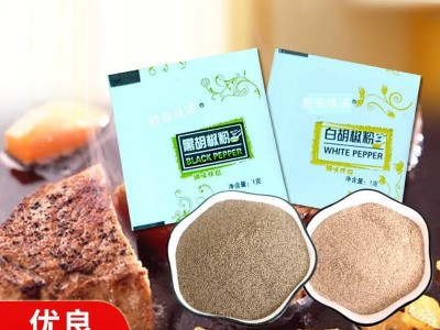 厂家直供批发黑胡椒粉白胡椒粉调味包牛排馄饨黑胡椒粉 白胡椒粉图1