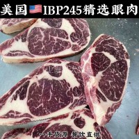 美国IBP245精选choice眼肉谷饲安格斯肉眼牛排熟成prime西餐牛排