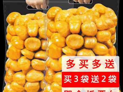 板栗仁即食甘栗100g唐山特产零食香甜熟制无壳去皮油栗子跨境电商图1