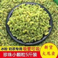 葡萄干大量商用小珍珠小颗粒奶茶店蛋糕房烧仙专用新疆亚马逊厂