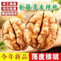 新疆2023新薄皮核桃原味无添加好核桃 薄皮核桃