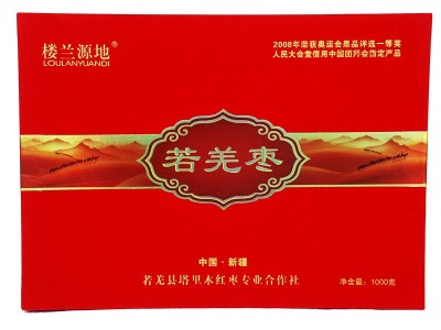 礼盒装1000g新疆特产红枣 厂家直销若羌特级灰枣 香甜饱满图1
