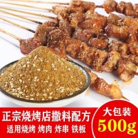 孜然粉烧烤调料烤肉料撒料粉家用蘸料腌料椒盐套装组合全套羊肉串