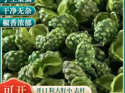 陕西韩城青花椒调料香辛料火锅底料藤椒新货干花椒粒500g散装批发图1