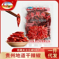 贵州特辣干辣椒印度魔鬼椒涮涮辣火锅调味品80g家庭装现货批发