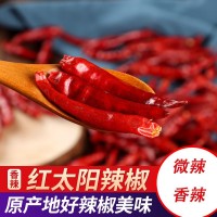 红太阳干辣椒批发香辣干货饭店炒菜火锅料专用调料商用现货红辣椒