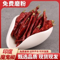 印度魔鬼椒干辣椒段批发变态辣粉辣椒面涮涮辣火锅冒菜用香料大全