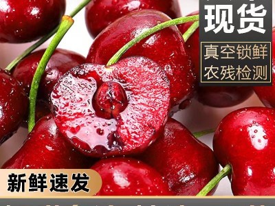 顺丰包邮现货美早大樱桃甜国产车厘子新鲜孕妇水果水果应当季图1