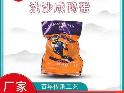 川古佬单枚油沙咸鸭蛋60g 厂家直发淡盐技术红心真空装鸭蛋咸蛋图1