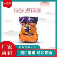 川古佬单枚油沙咸鸭蛋60g 厂家直发淡盐技术红心真空装鸭蛋咸蛋