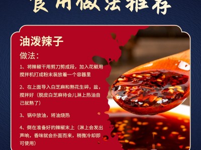 厂家批发二荆条微辣干红辣椒现货干辣子皱椒皮线椒提色提香油辣子图3