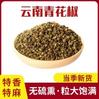 云南青花椒 火锅底料调料调味青麻椒九叶青散装批发香麻青花椒