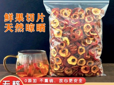山楂干泡水新货干山楂片泡茶片新鲜山楂去核无特级无核 500克原味图1