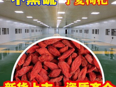 新货宁夏枸杞正宗中宁枸杞王免洗农家枸杞新货红枸杞泡茶枸杞500g图1