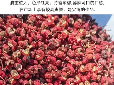 陕西韩城红花椒500g大红袍青花椒甘肃四川汉源特香特麻花椒批发图3
