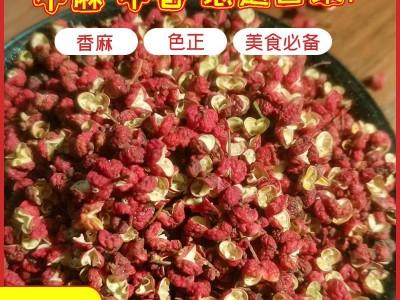 陕西韩城红花椒500g大红袍青花椒甘肃四川汉源特香特麻花椒批发图1