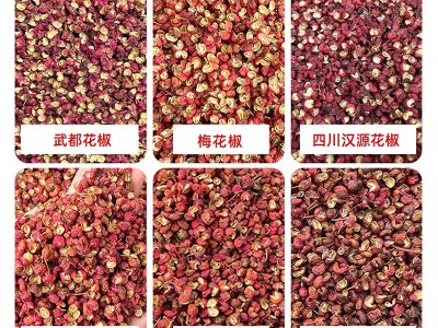 陕西韩城红花椒500g大红袍青花椒甘肃四川汉源特香特麻花椒批发图5