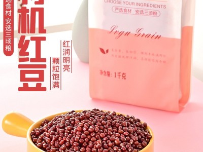 三顷粮 有机红豆 红小豆1kg真空袋装 五谷杂粮 粗粮 厂家批发图1