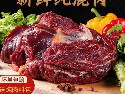 吉林鹿乡 新鲜鹿肉现杀 冷冻保鲜 整只鹿腿鹿排鹿心5斤大包装图1