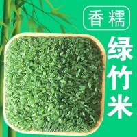 绿竹米批发东北竹香米彩色米厂家直供黄金米五谷杂粮工厂一件代发