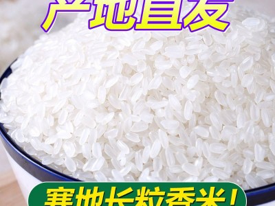 一件代发现货当季东北大米新米10斤群艳寒地长粒香厂家5kg批发图4