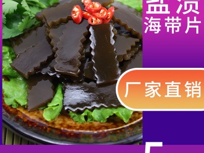 海带片盐渍五斤/箱 海带散装苗海带丝海带结新鲜藻宽叶厂家批发图1