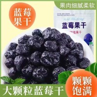 长白山蓝莓干野生蓝莓果大果粒小包装东北特产即食零食