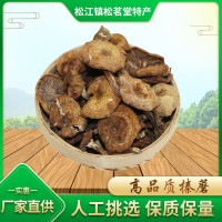 榛蘑250g散货装 农家食用菌蘑菇干货 厂家批发现货榛蘑