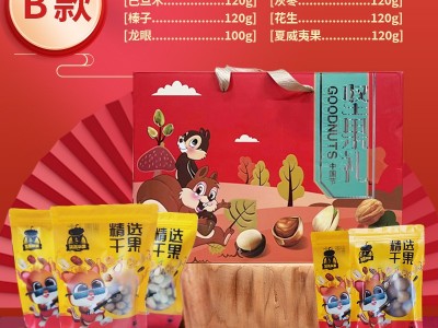 坚果零食大礼包新年送长辈亲戚朋友春节礼品员工福利团购礼盒坚果图4
