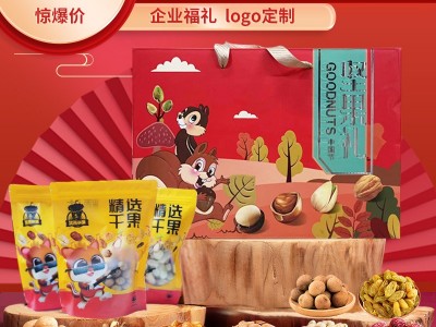 坚果零食大礼包新年送长辈亲戚朋友春节礼品员工福利团购礼盒坚果图1