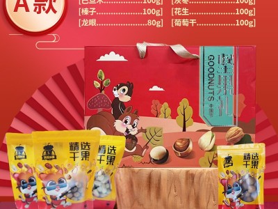 坚果零食大礼包新年送长辈亲戚朋友春节礼品员工福利团购礼盒坚果图2