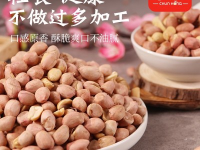 【老乡专属】五香花生米烘烤制作咸香酥脆可口沈阳春红食品厂家图4