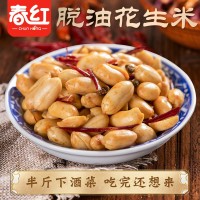 【老乡专属】脱油花生麻辣味咸香原味五香味袋装沈阳春红食品厂家