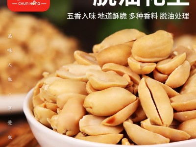 【老乡专属】脱油花生麻辣味咸香原味五香味袋装沈阳春红食品厂家图3