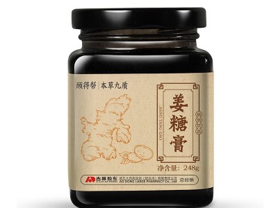 顾得帮人参姜糖膏小黄姜膏滋女性姨妈月经膏方怀姜糖膏源头厂家图5