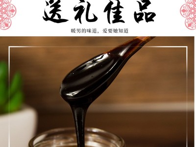 食先森红糖姜茶暴汗姜汁膏滋姜糖膏代加工膏方姜糖批发生姜姜枣茶图3