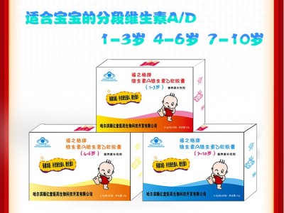 福之格牌维生素A维生素D软胶囊（4-6）图3