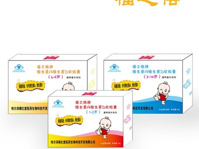 福之格牌维生素A维生素D软胶囊（4-6）图5