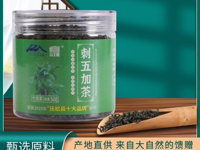 刺五加茶东北特产头茬新叶茶睡眠厂家批发刺五加叶茶50g罐装花茶图1