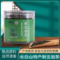 刺五加茶东北特产头茬新叶茶睡眠厂家批发刺五加叶茶50g罐装花茶