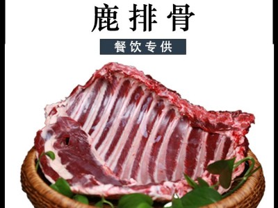东北特产鲜鹿排 厂家批发鲜鹿肉顺丰发货鹿排骨鹿肉热销新鲜鹿排图1