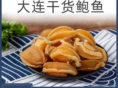 产地直供大连鲍鱼干 鲍鱼仔 淡嗮干鲍鱼 50g佛跳墙原料规格齐全图1