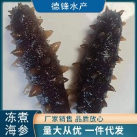 厂家直供现货大连冻煮海参辽参非海参干货刺参大连冻煮即食海参