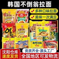 韩国进口不倒翁辣味金拉面奶酪芝士拉面速食泡面韩国拉面方便面