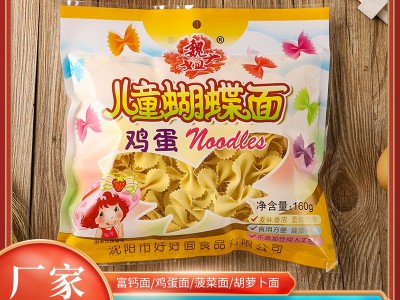 批发魏大姐儿童蝴蝶面果蔬面 宝宝非油炸胡萝卜菠菜挂面 160g袋图1